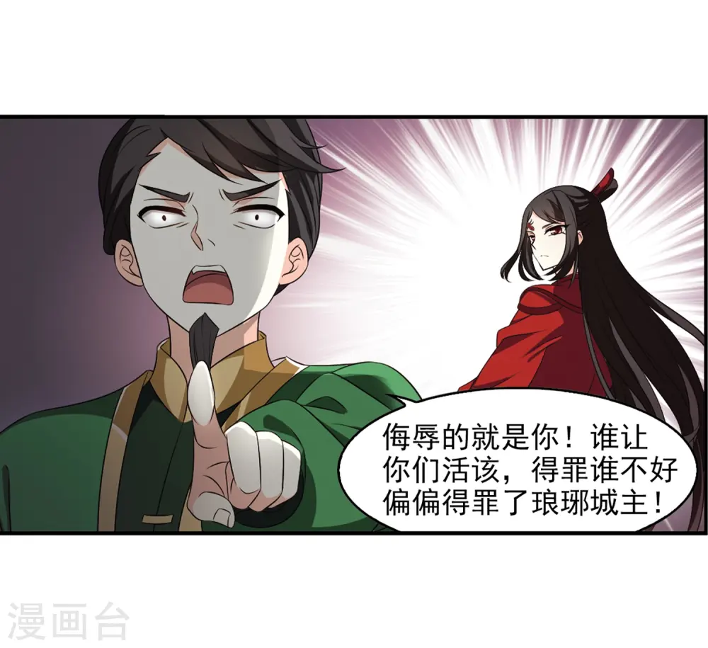 第2季9话 变身参赛3 第15页