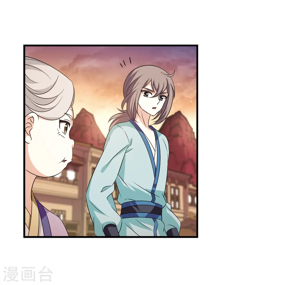 第2季9话 变身参赛3 第24页