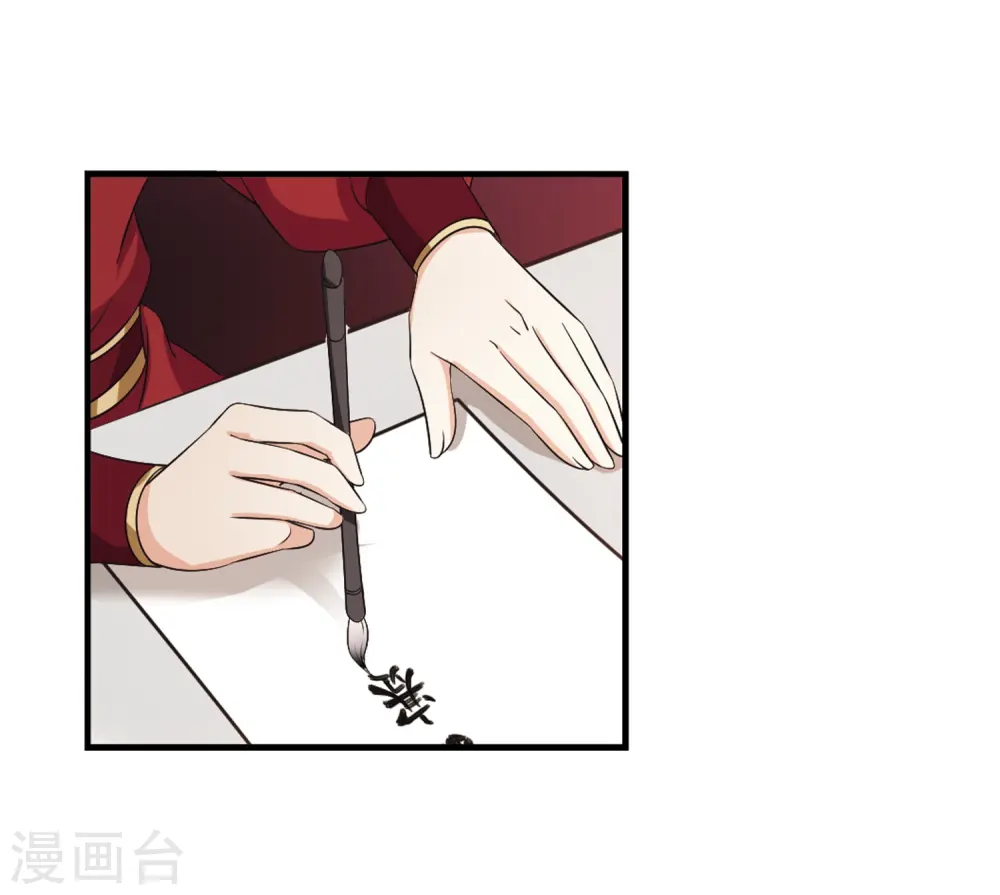 第2季9话 变身参赛3 第33页