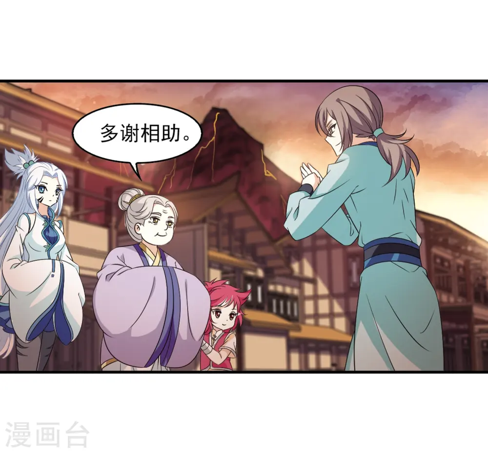 第2季9话 变身参赛3 第35页
