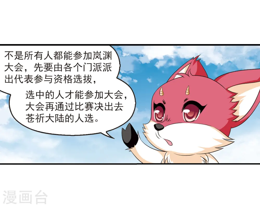 第2季4话 他的温柔1 第3页