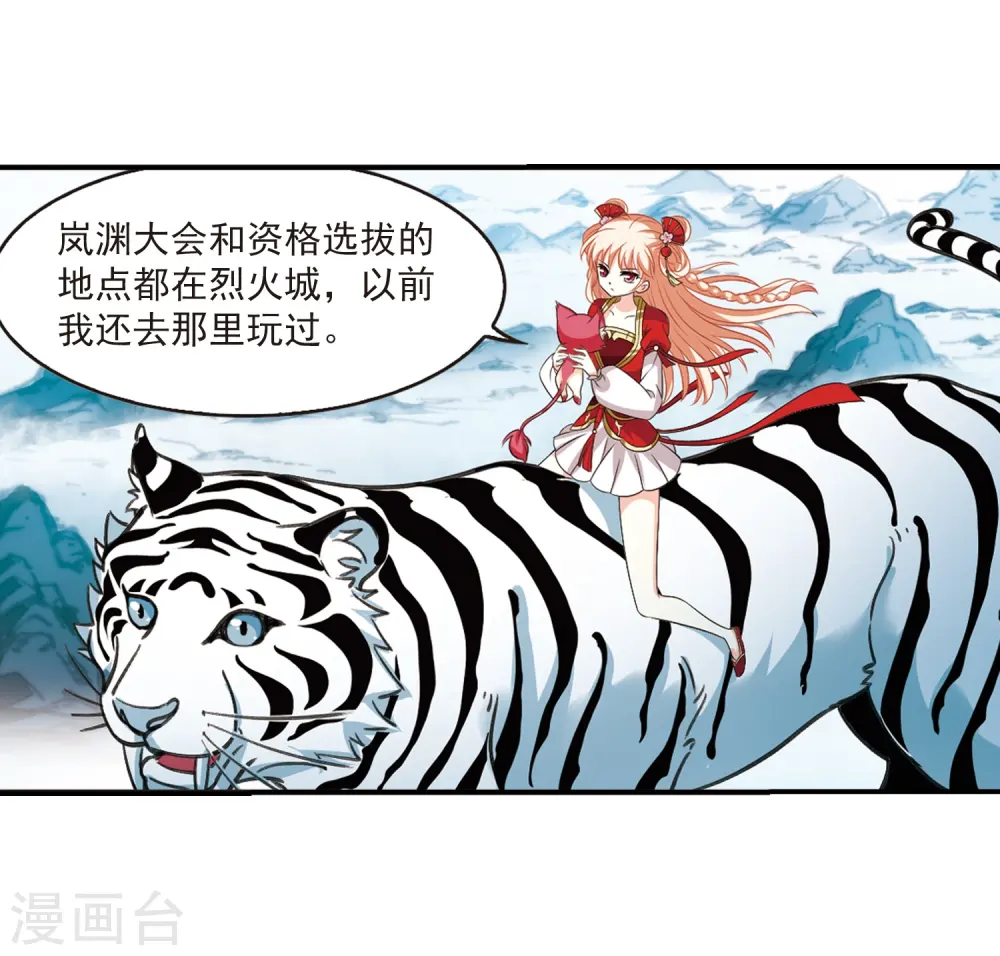 第2季4话 他的温柔1 第4页