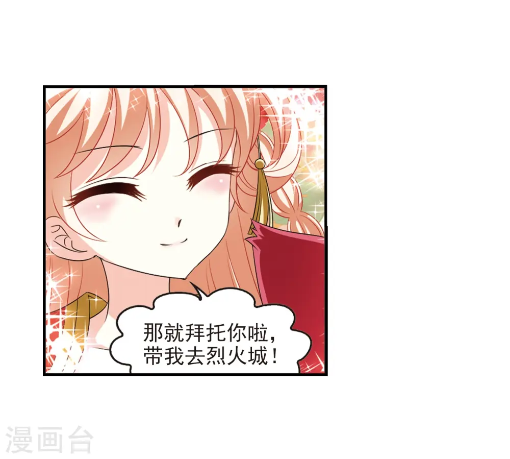 第2季4话 他的温柔1 第5页