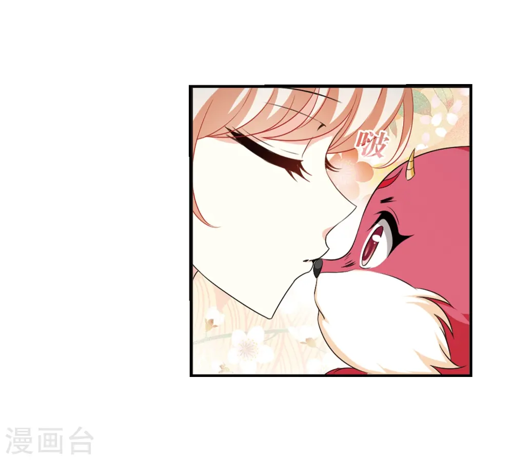 第2季4话 他的温柔1 第6页