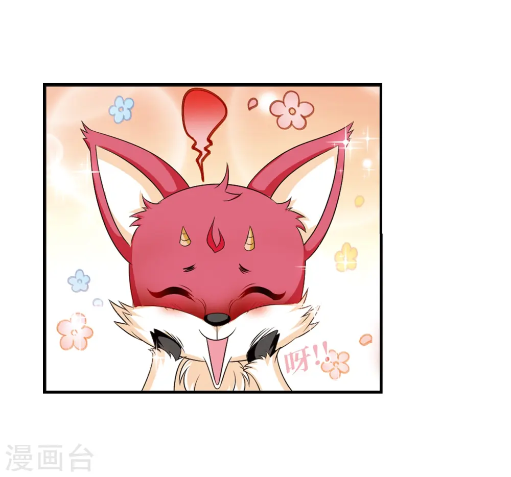 第2季4话 他的温柔1 第7页