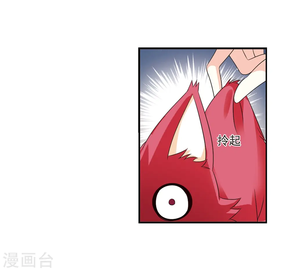 第2季4话 他的温柔1 第8页