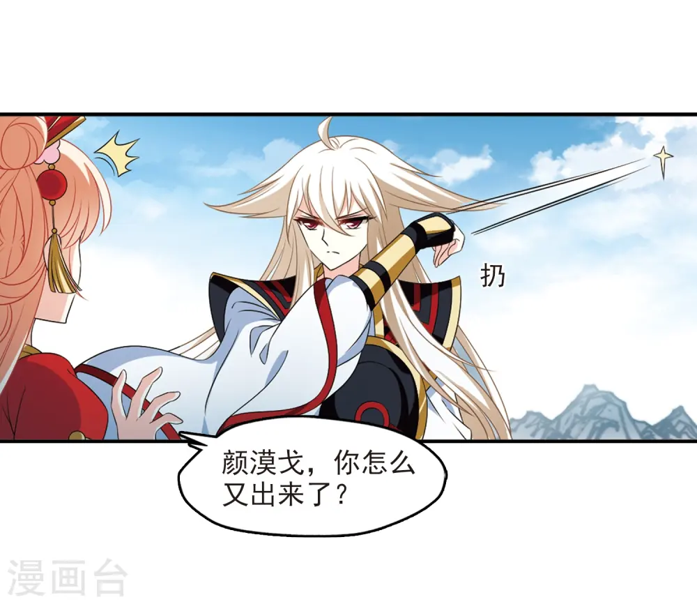 第2季4话 他的温柔1 第9页