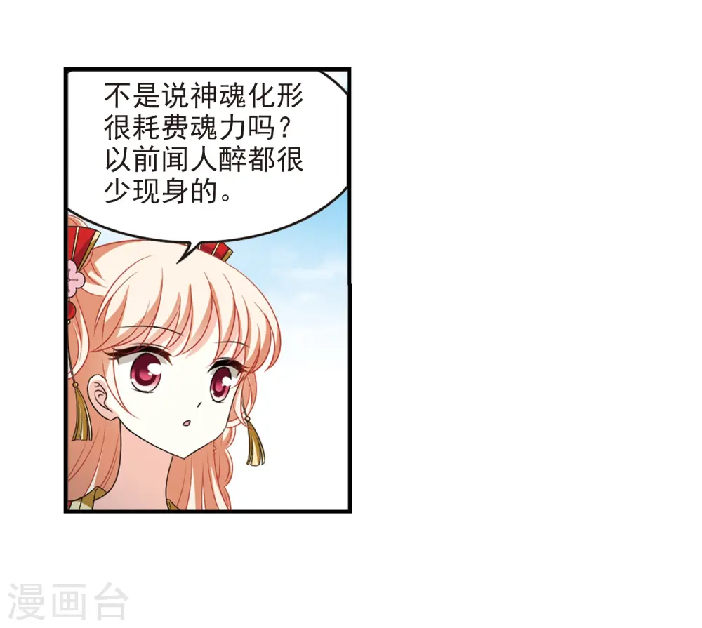 第2季4话 他的温柔1 第10页