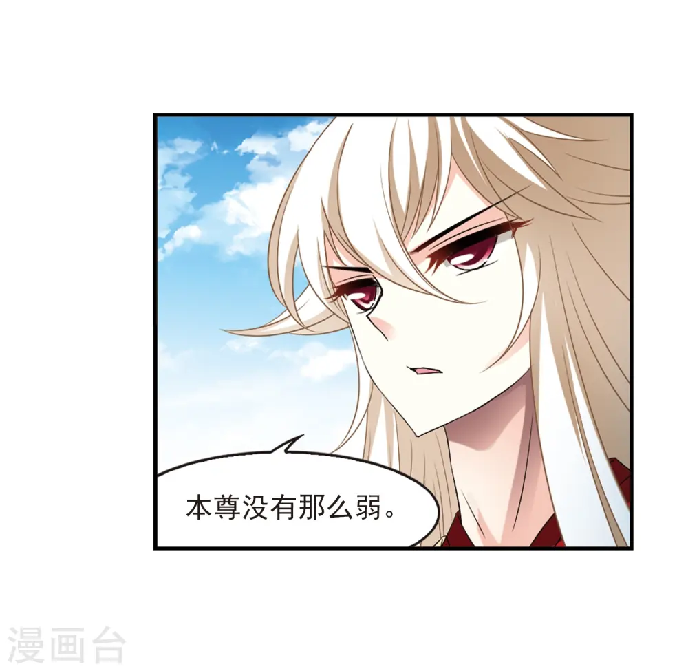 第2季4话 他的温柔1 第11页