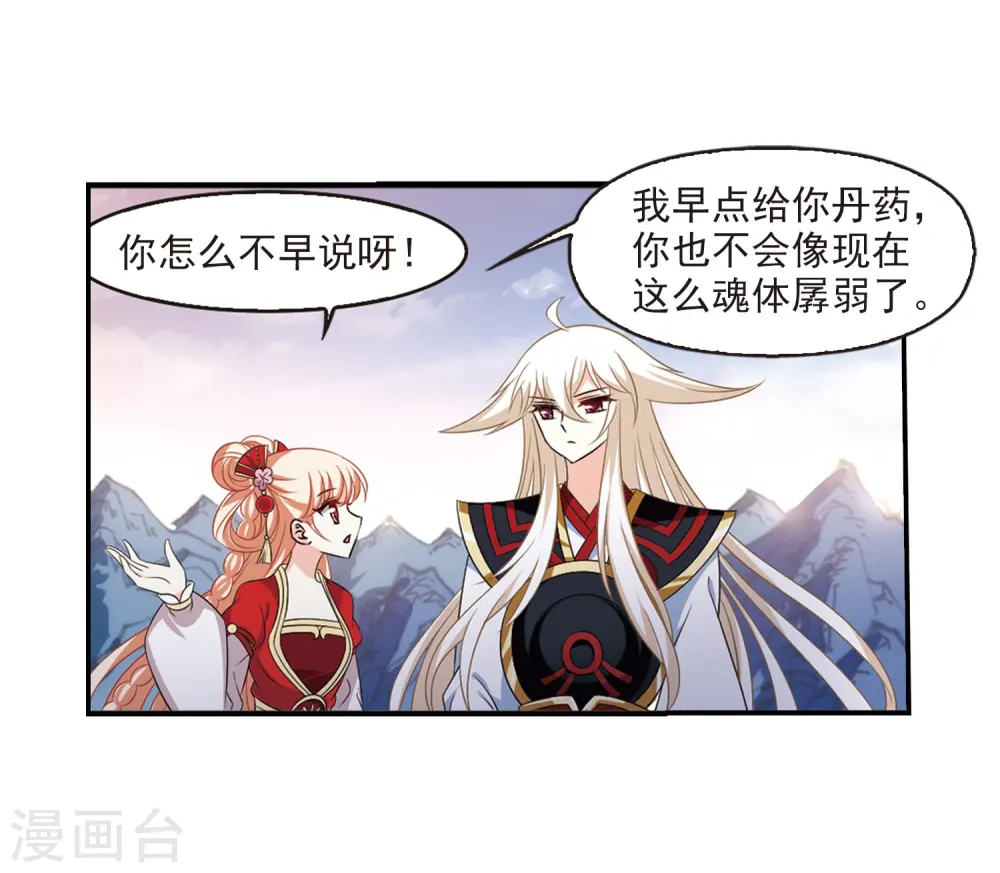 第2季4话 他的温柔1 第14页