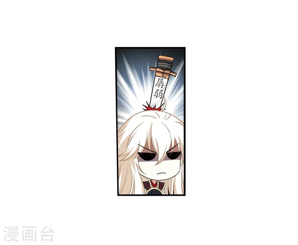第2季4话 他的温柔1 第15页
