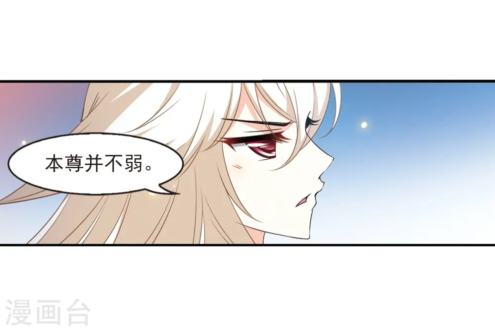 第2季4话 他的温柔1 第16页