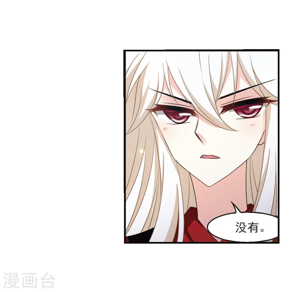 第2季4话 他的温柔1 第21页