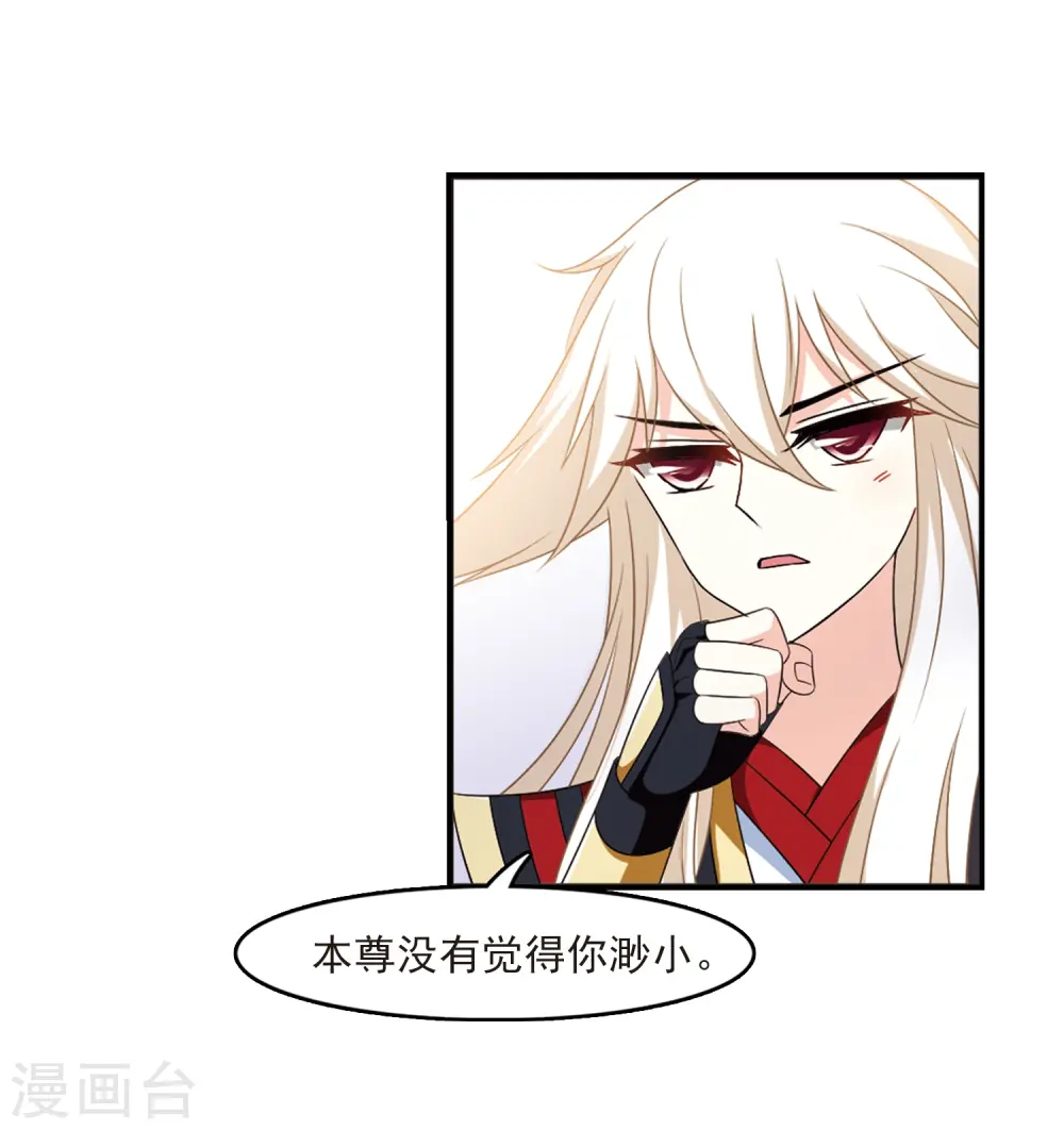 第2季4话 他的温柔1 第23页