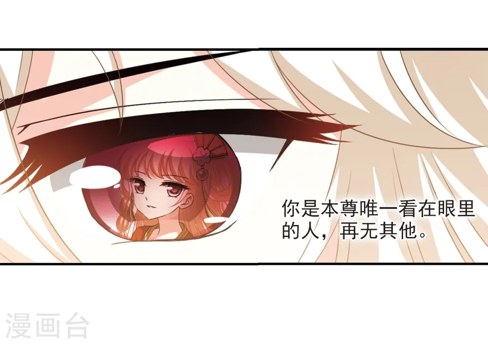 第2季4话 他的温柔1 第24页