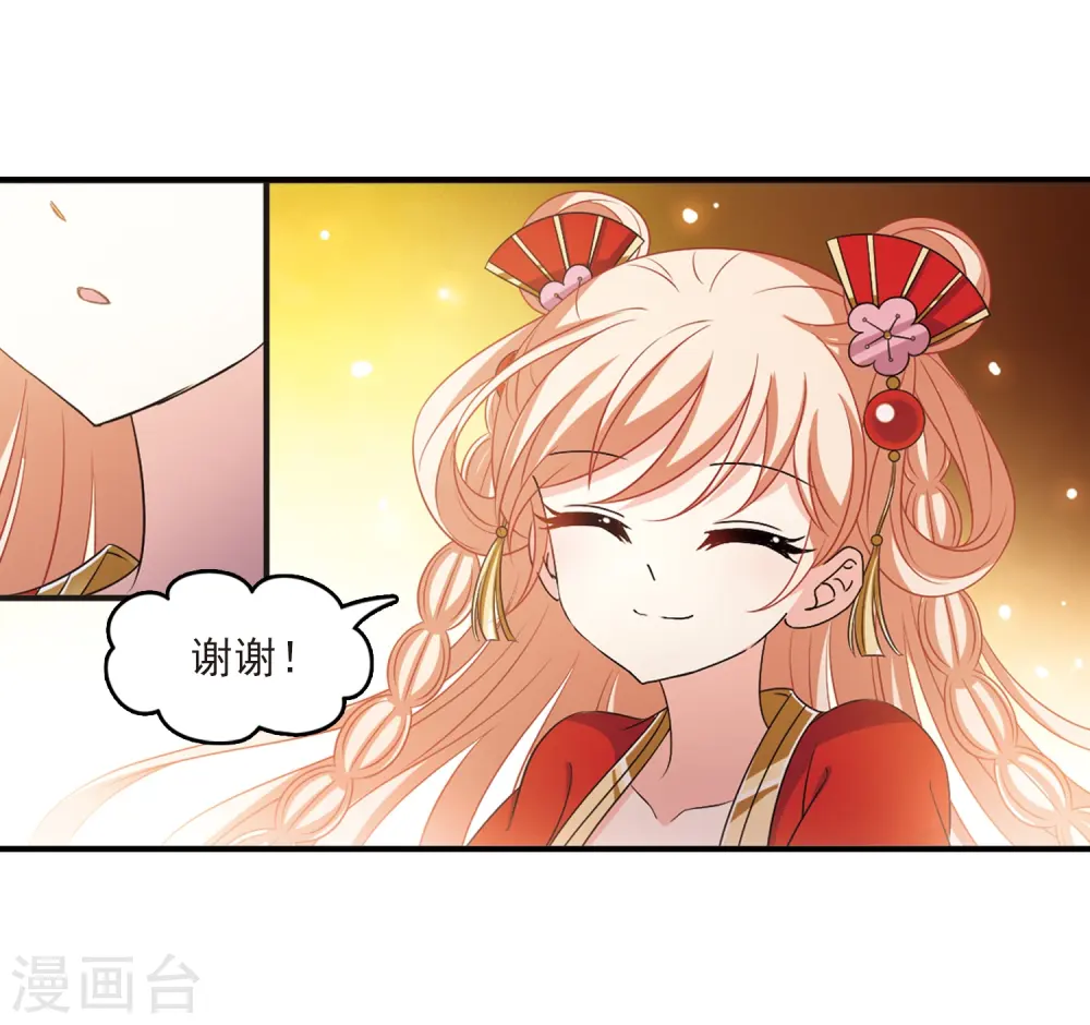 第2季4话 他的温柔1 第26页