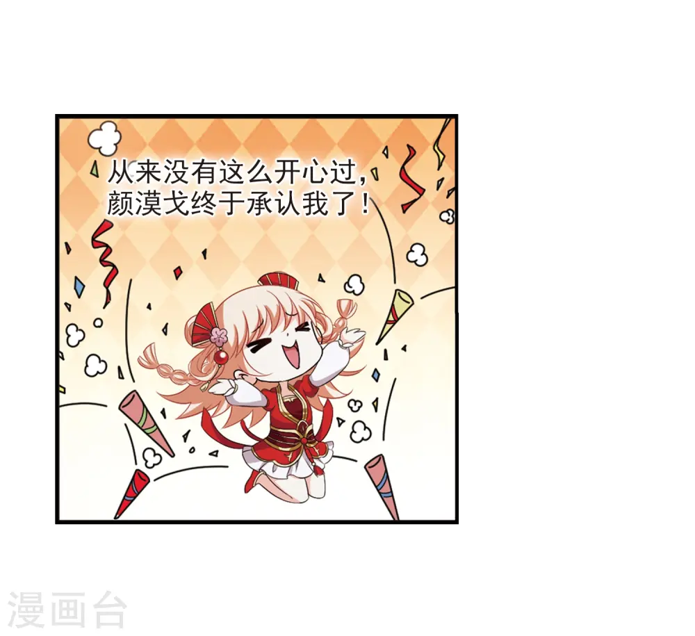 第2季4话 他的温柔1 第27页