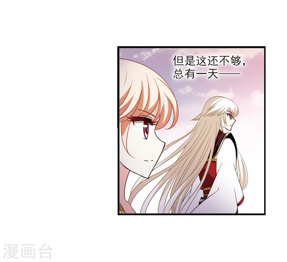 第2季4话 他的温柔1 第28页