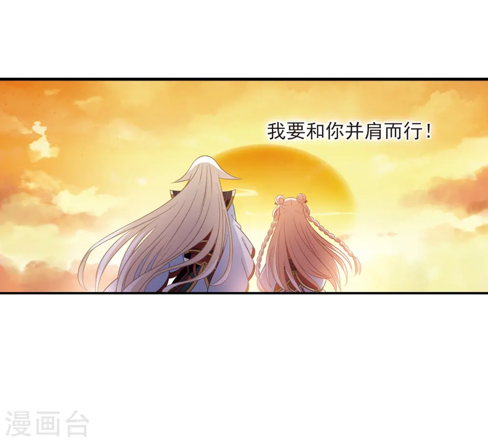 第2季4话 他的温柔1 第29页
