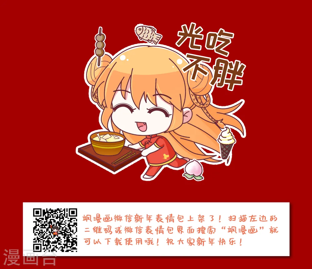 第2季4话 他的温柔1 第31页