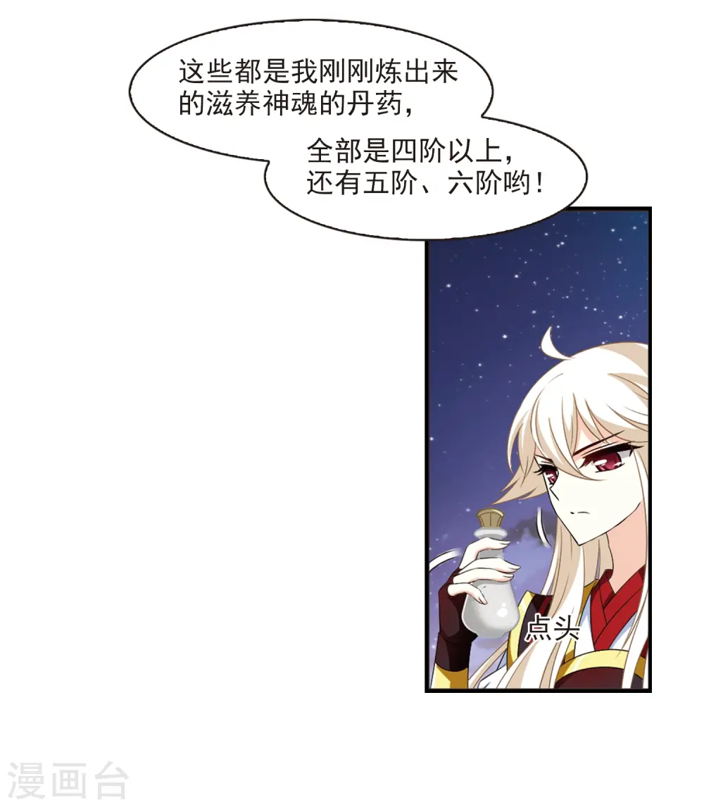 第2季5话 他的温柔2 第3页