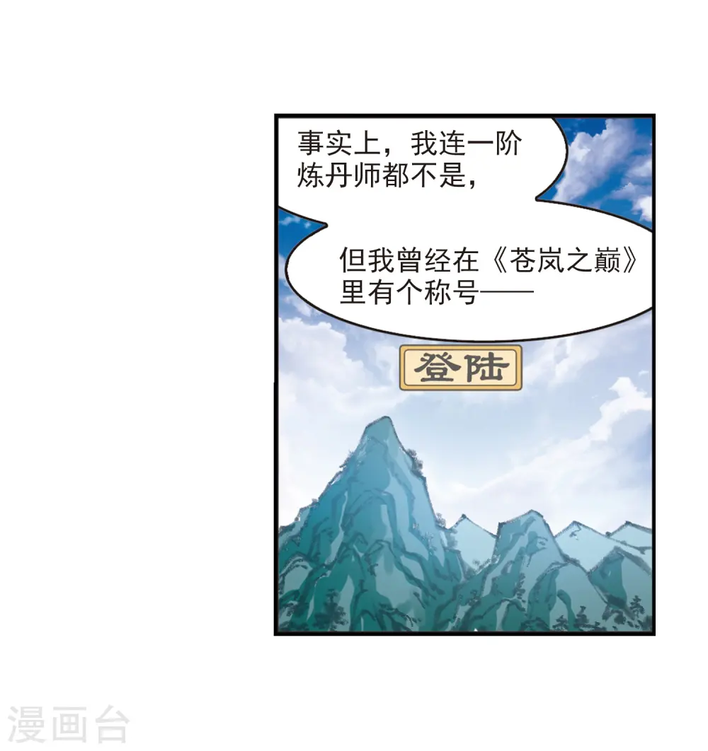 第2季5话 他的温柔2 第6页