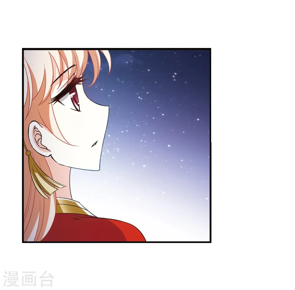 第2季5话 他的温柔2 第8页