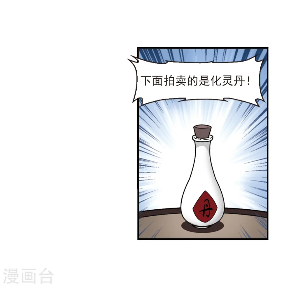 第2季5话 他的温柔2 第9页