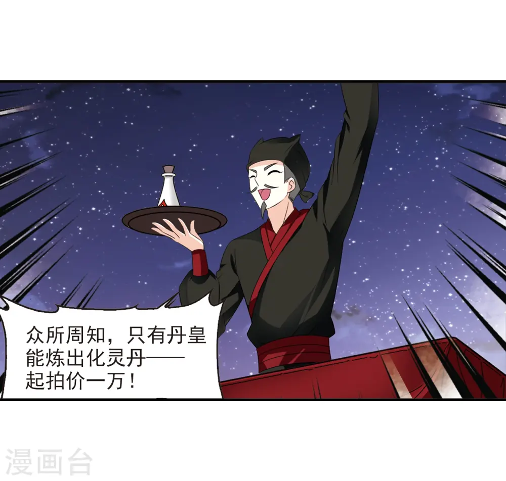 第2季5话 他的温柔2 第10页