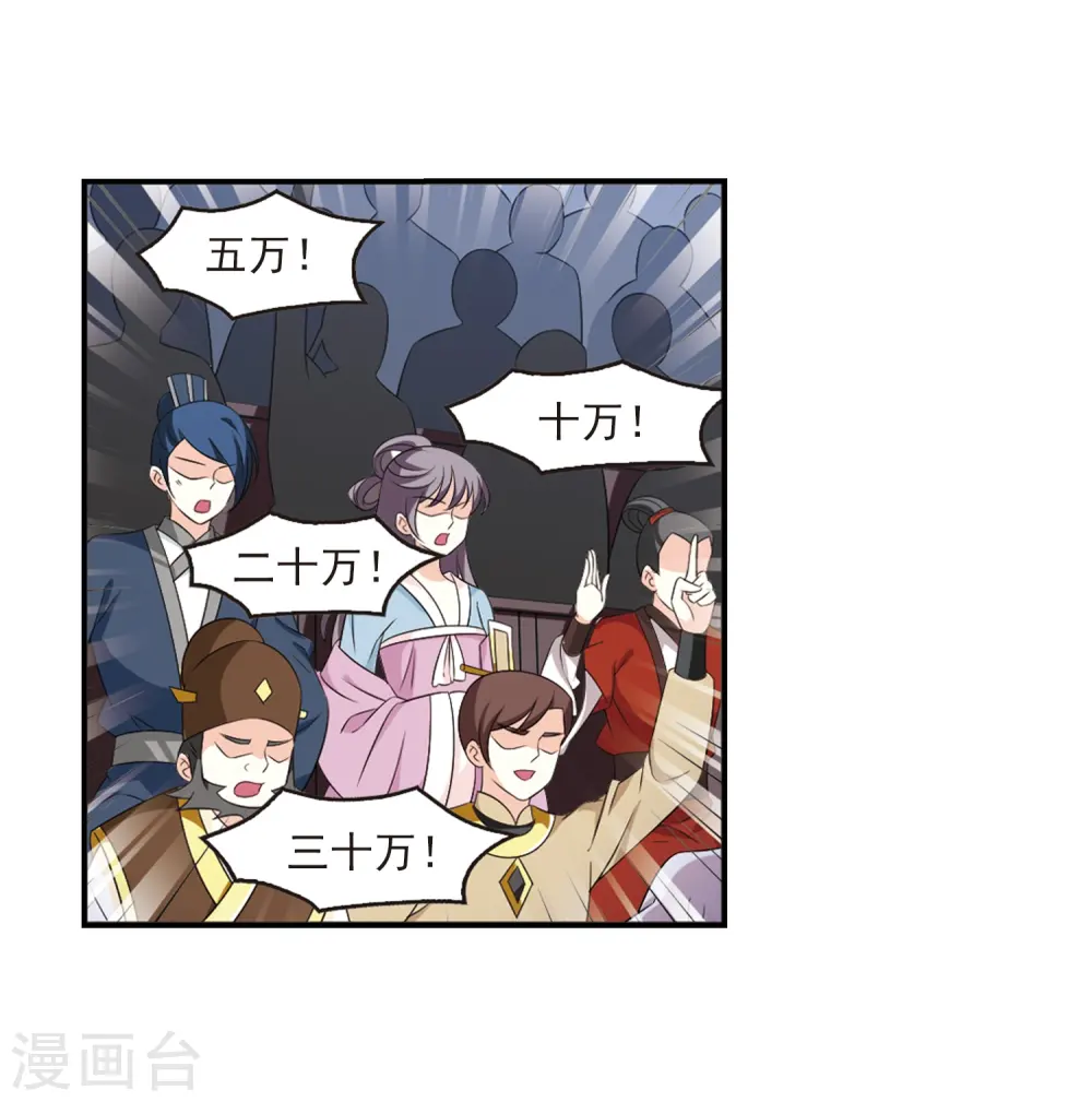 第2季5话 他的温柔2 第11页