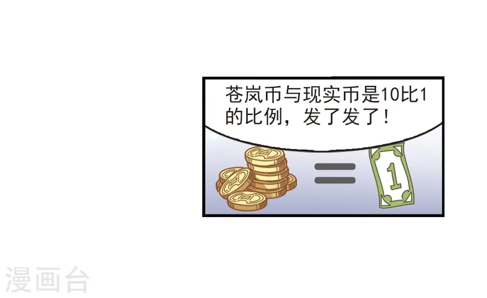 第2季5话 他的温柔2 第13页