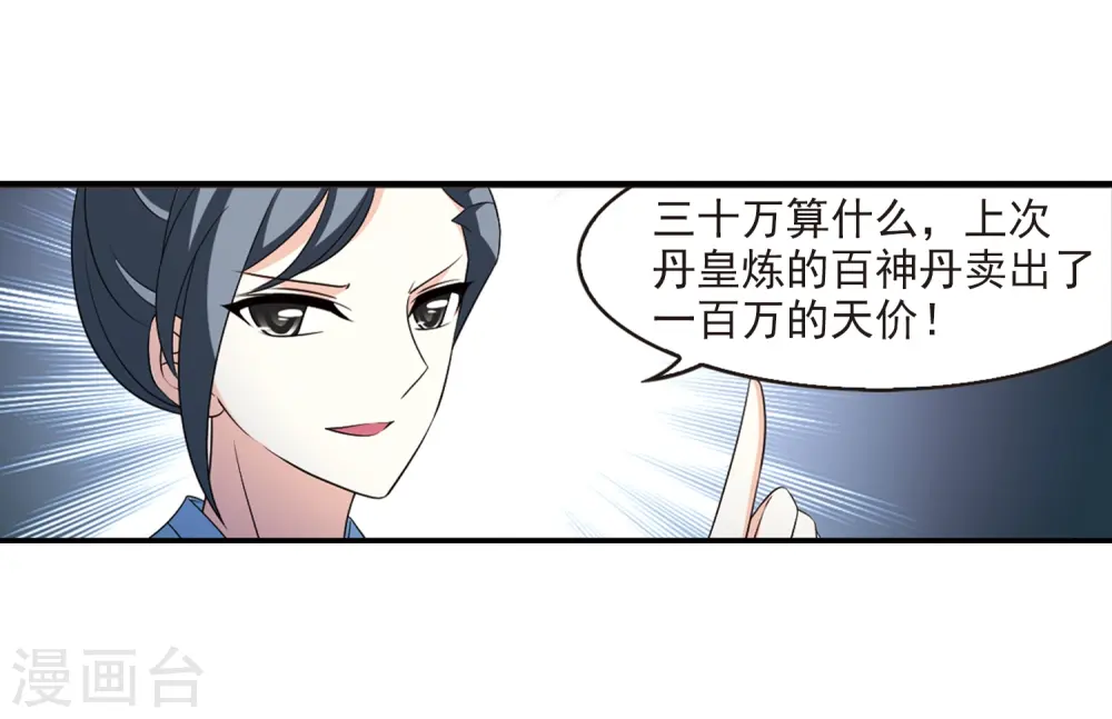 第2季5话 他的温柔2 第14页