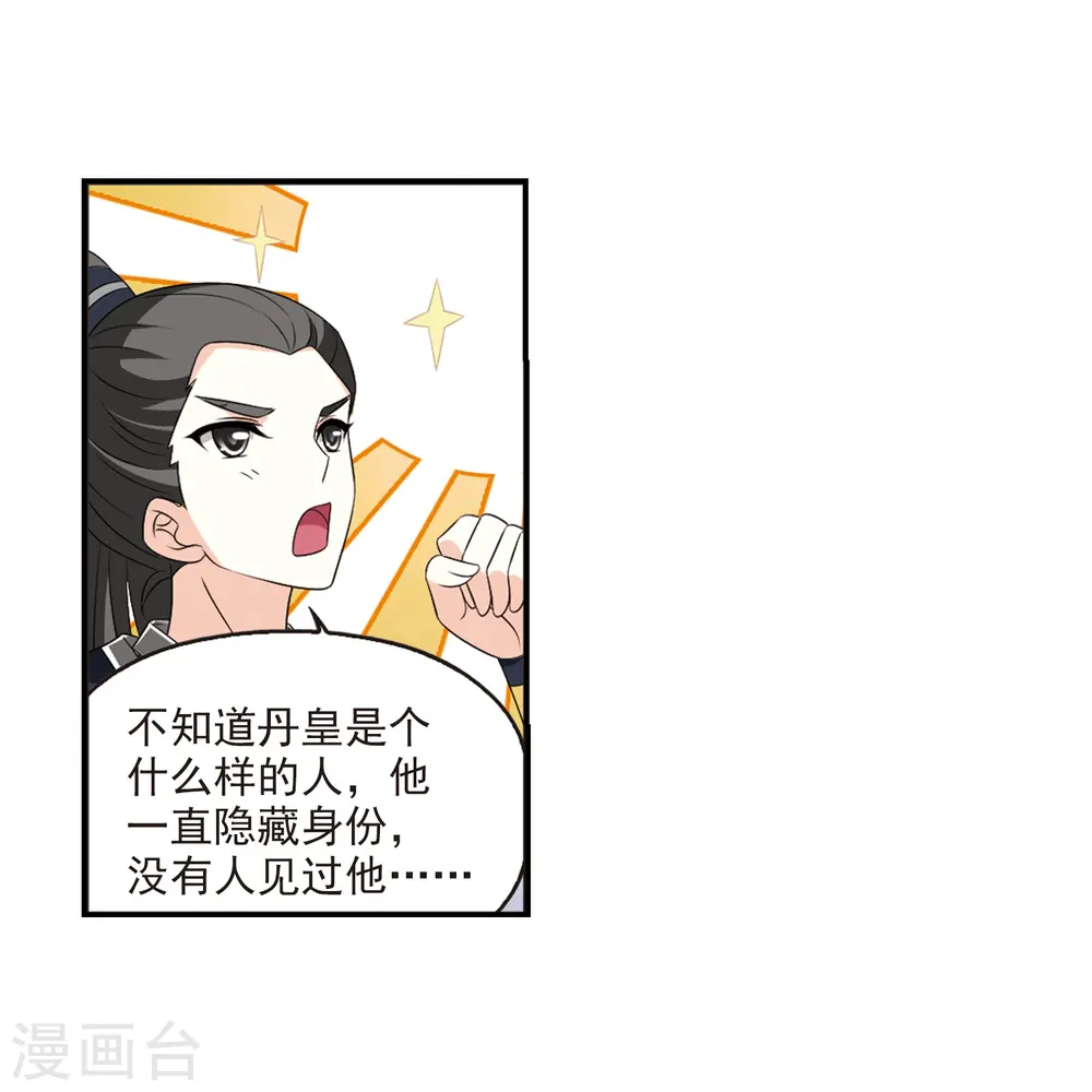 第2季5话 他的温柔2 第15页