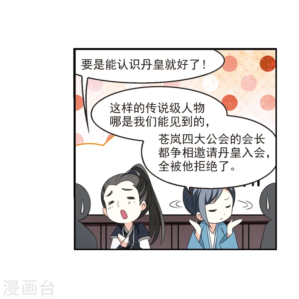 第2季5话 他的温柔2 第16页