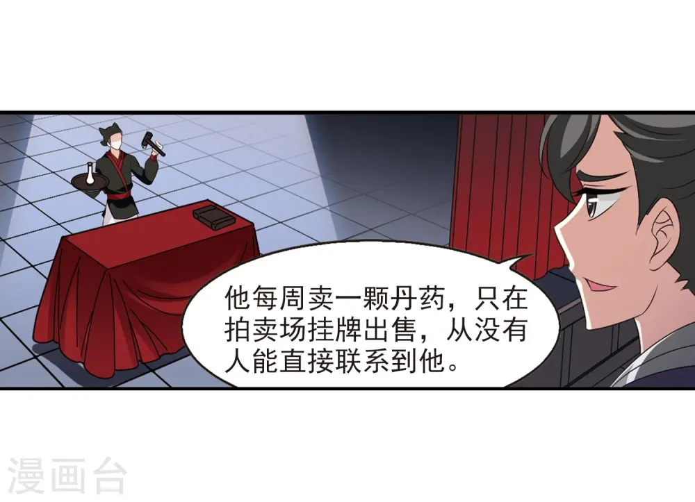 第2季5话 他的温柔2 第17页