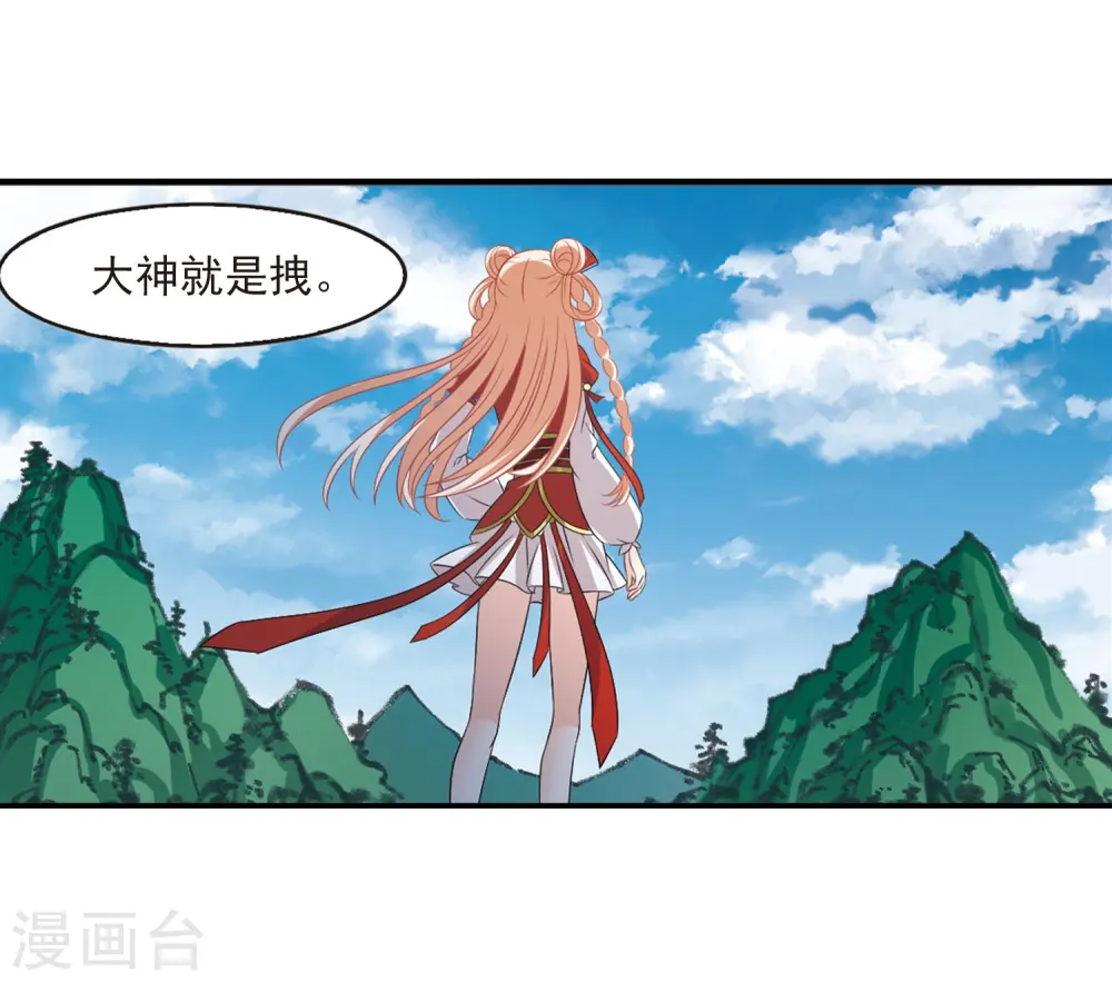 第2季5话 他的温柔2 第18页