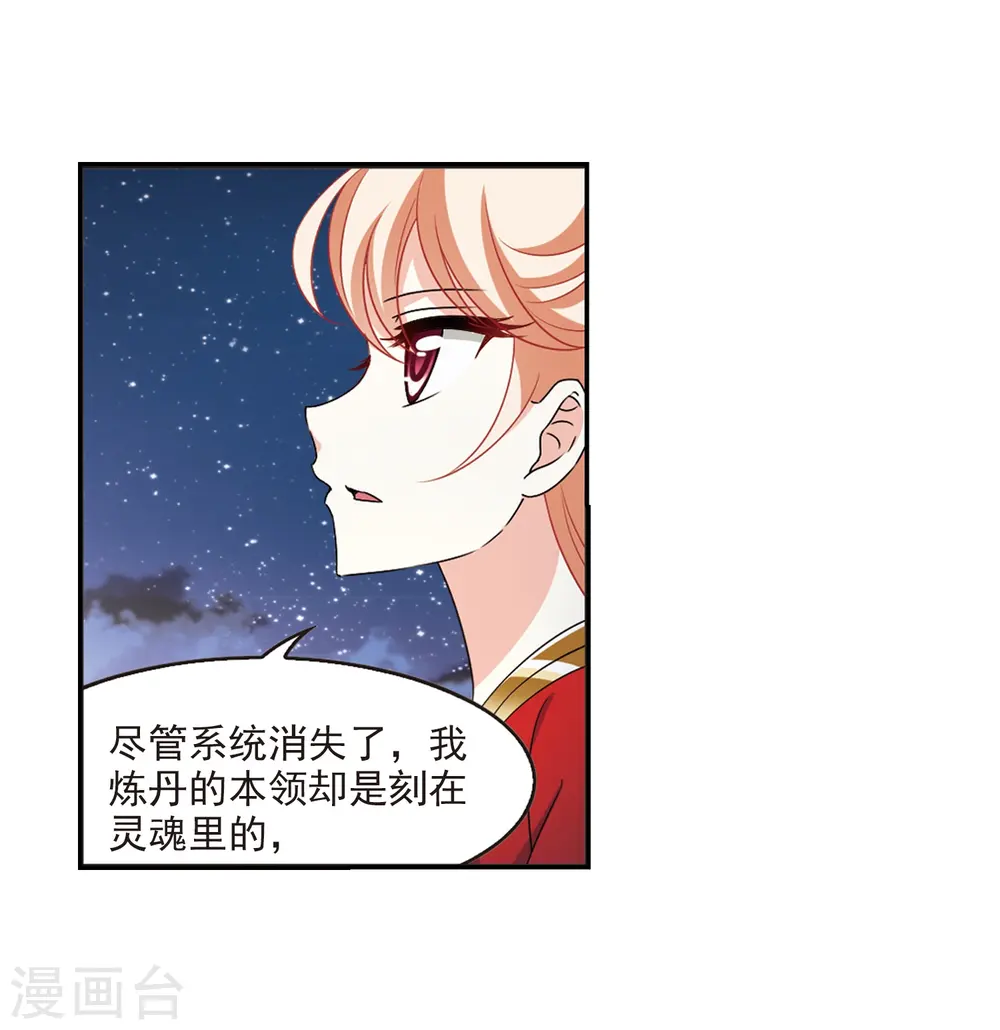 第2季5话 他的温柔2 第19页