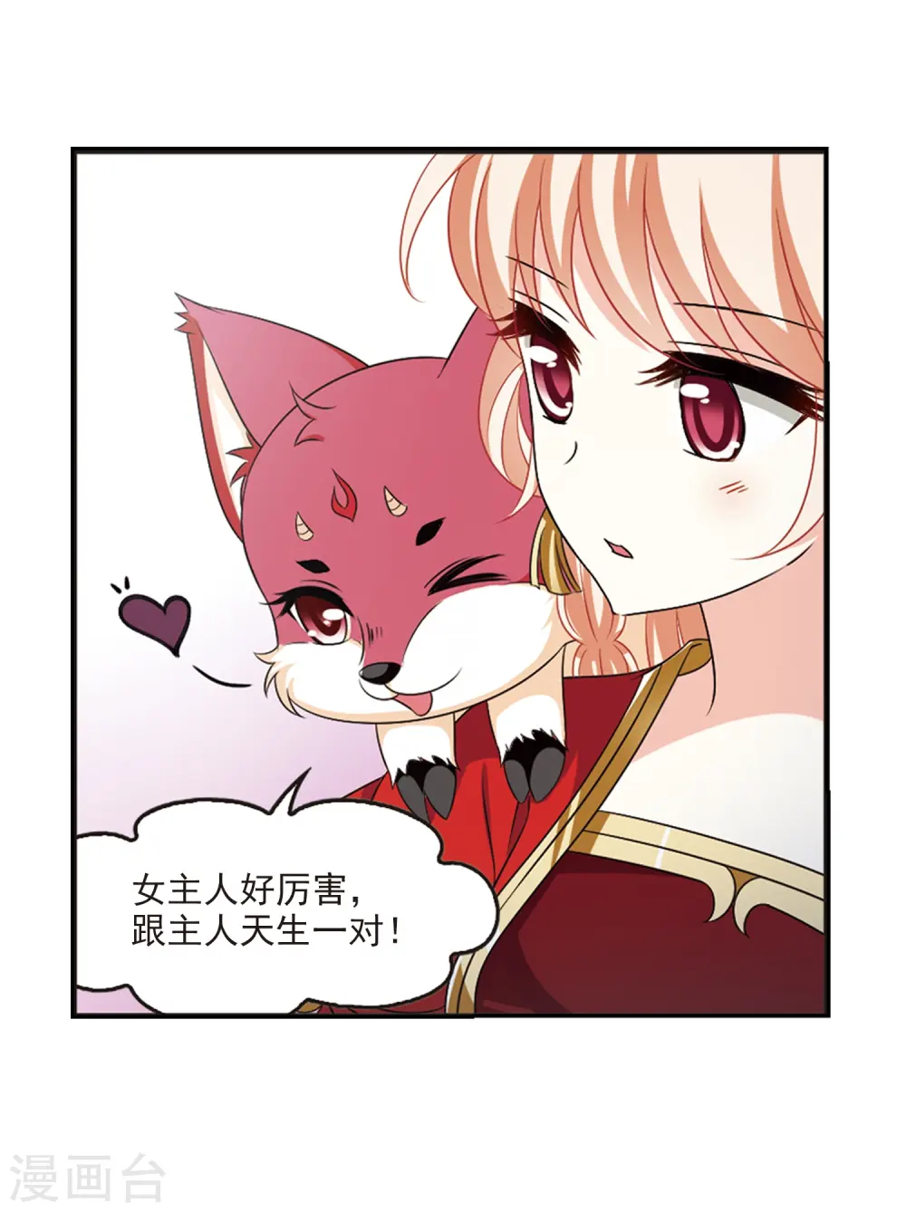 第2季5话 他的温柔2 第23页