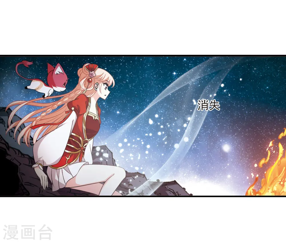 第2季5话 他的温柔2 第25页