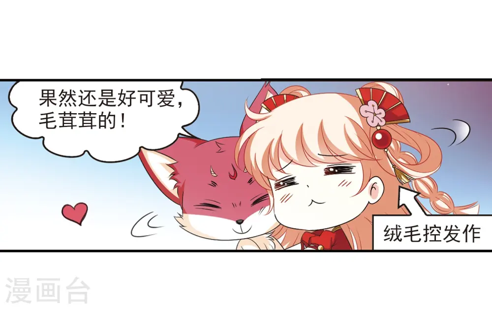 第2季5话 他的温柔2 第26页