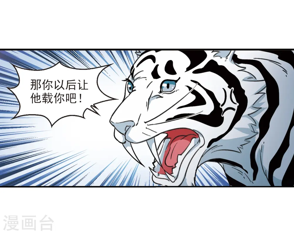 第2季5话 他的温柔2 第29页