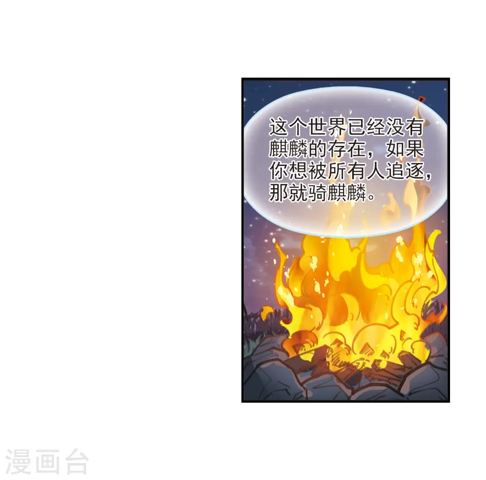 第2季5话 他的温柔2 第31页