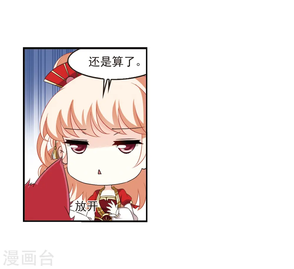 第2季5话 他的温柔2 第32页