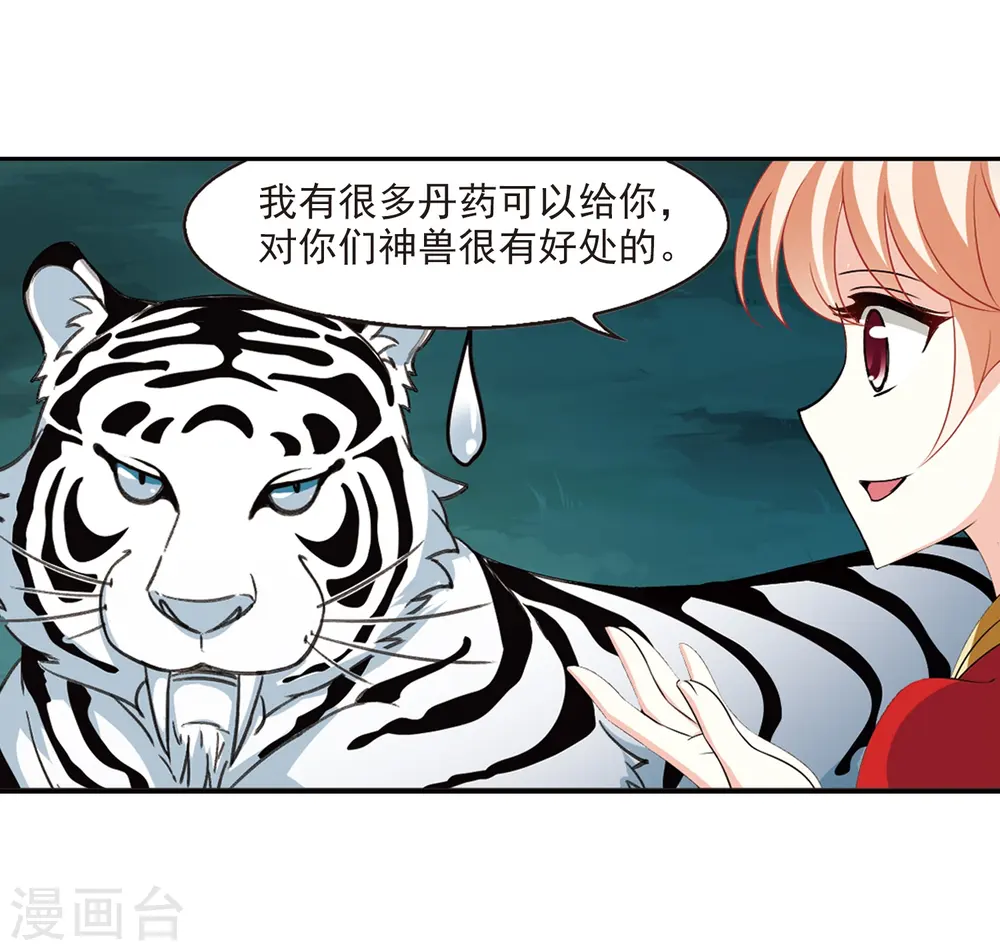 第2季5话 他的温柔2 第34页