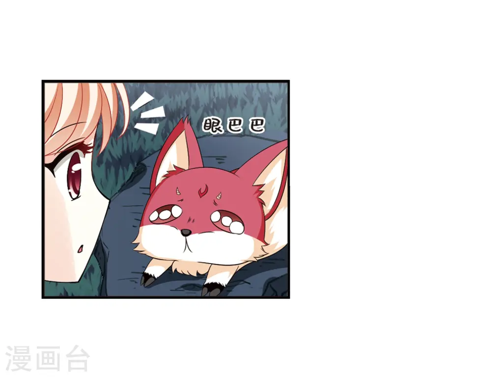 第2季5话 他的温柔2 第35页