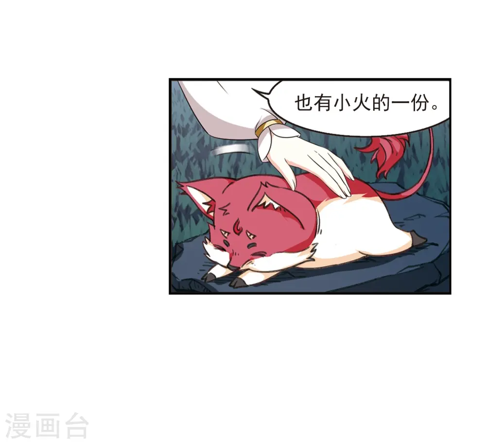 第2季5话 他的温柔2 第36页