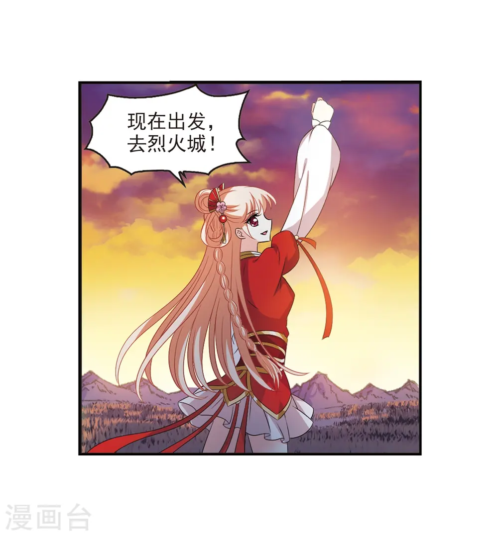 第2季6话 他的温柔3 第8页