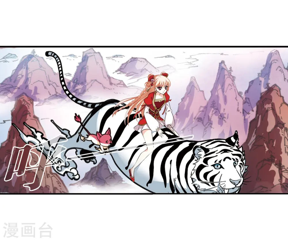 第2季6话 他的温柔3 第9页