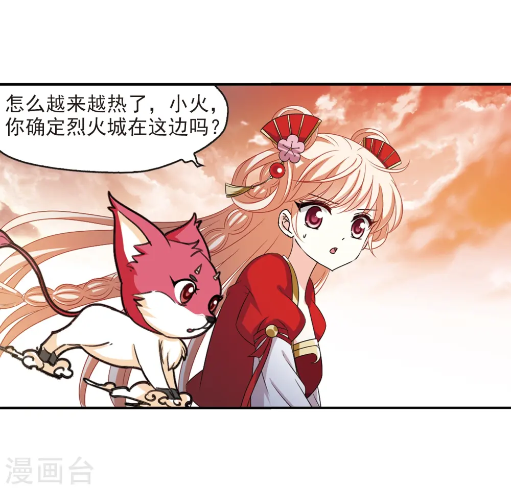 第2季6话 他的温柔3 第10页
