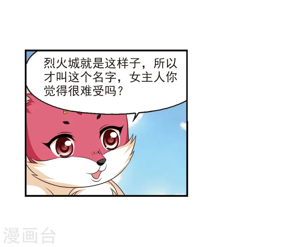 第2季6话 他的温柔3 第11页